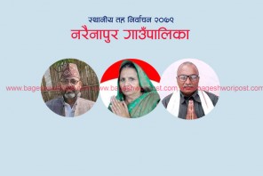 नरैनापुरको अध्यक्षमा फेरि मौर्यको अग्रता, उपाध्यक्षमा एमाले अगाडि